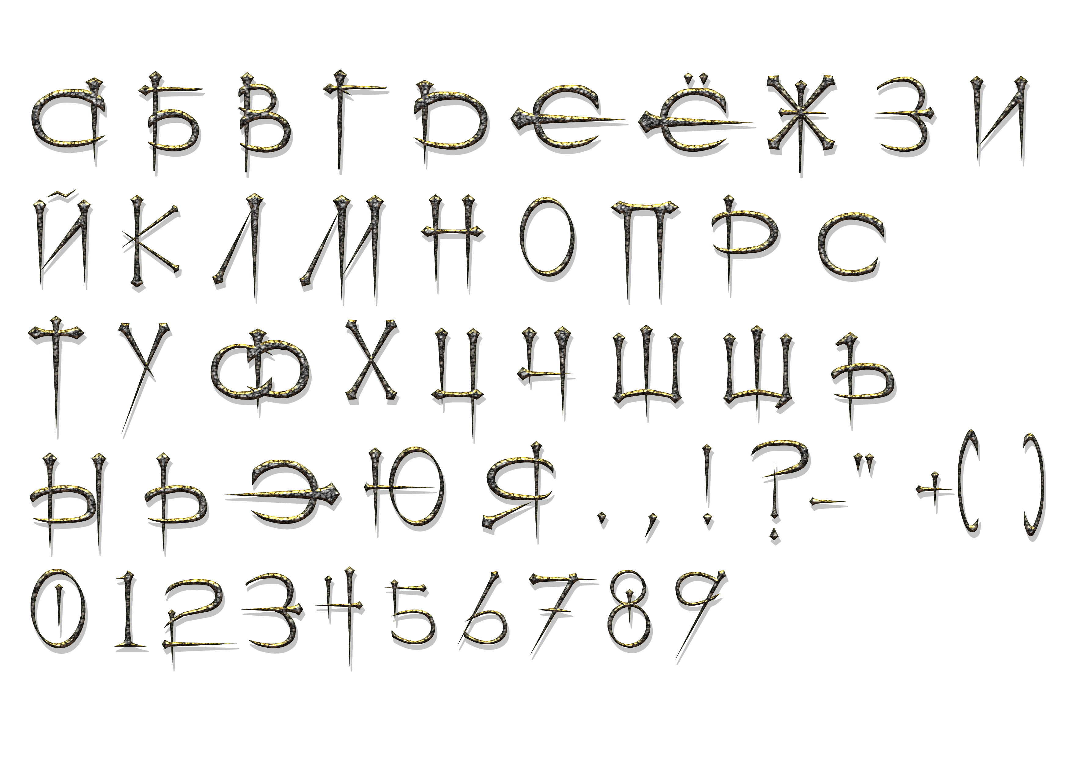 красивые шрифты для стима на русском фото 117